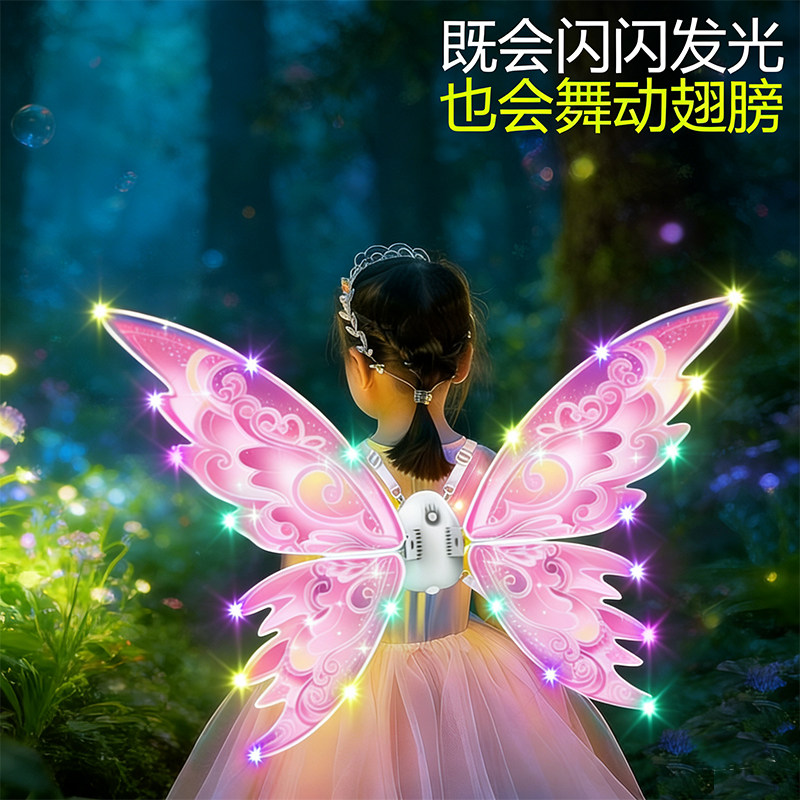 电动发光蝴蝶翅膀精灵儿童背饰会动小天使羽翼玩具花仙子女孩礼物