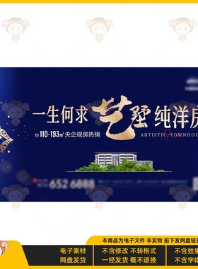 一生何求艺墅纯洋房约110193㎡央企现房热销CDR格式