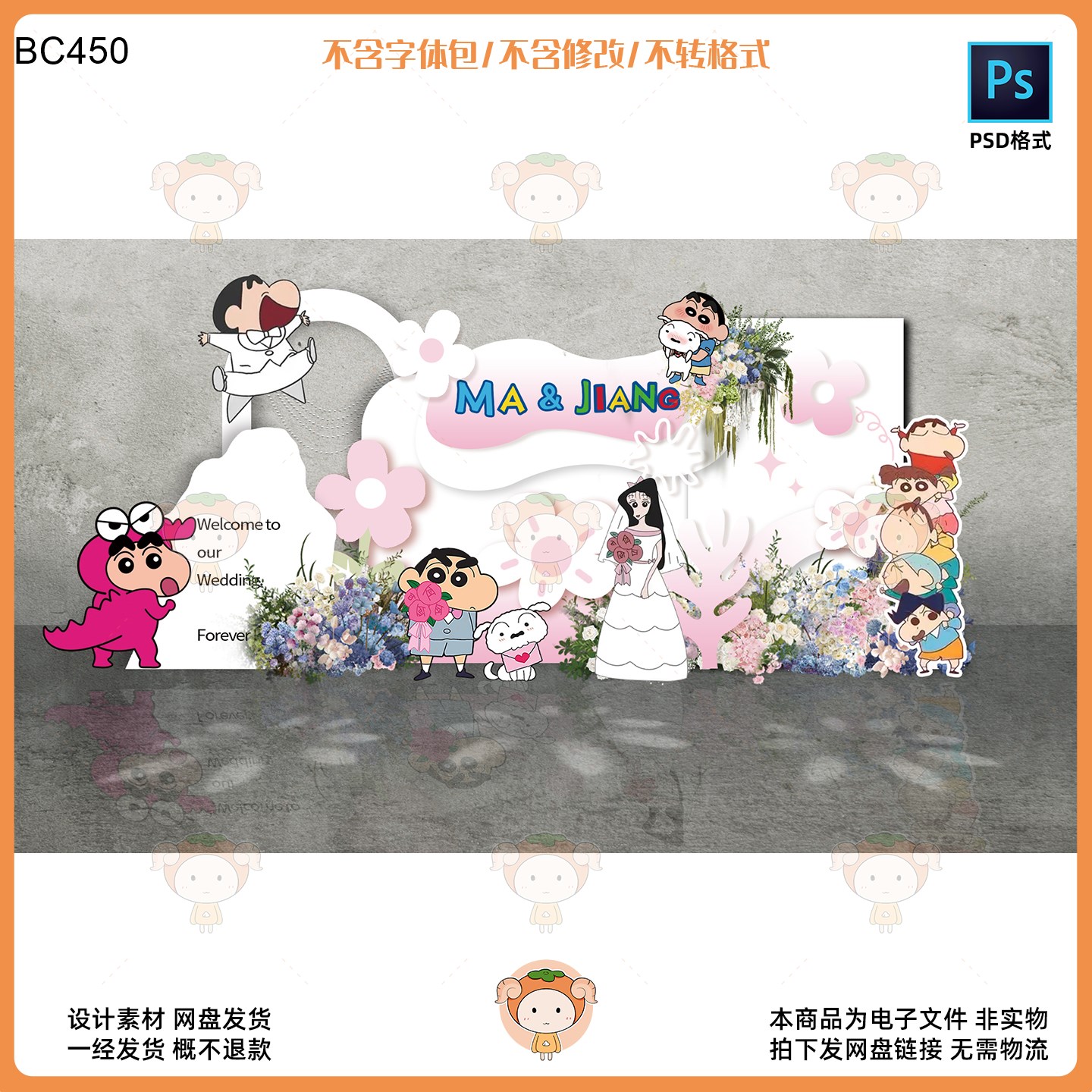 肤美荟超级处方美陈设计素材PSD格式美容护肤品牌活动布置模板
