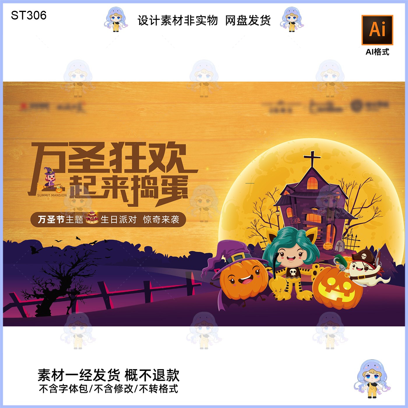 万圣节主题美陈KV主视觉展板设计素材AI格式
