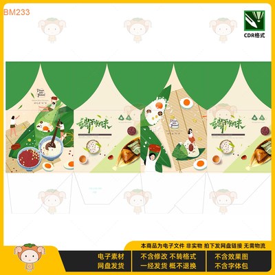 端午粽香美食节KV主视觉展板模板CDR格式