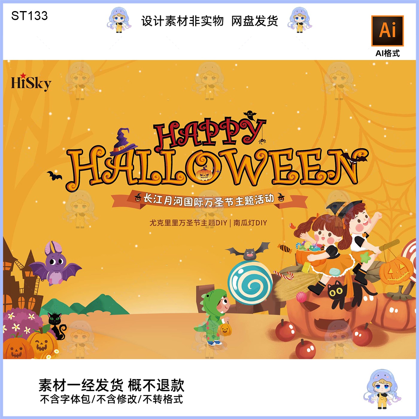 万圣节主题KV主视觉展板设计素材AI格式