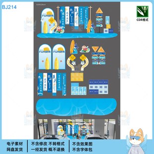 夏日主題美陳KV主視覺展板CDR文件設計素材