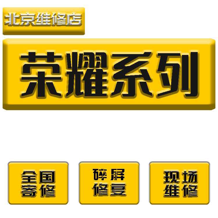 华为nova78荣耀3050pro60更换外碎手机零部件维修屏幕触摸显示屏