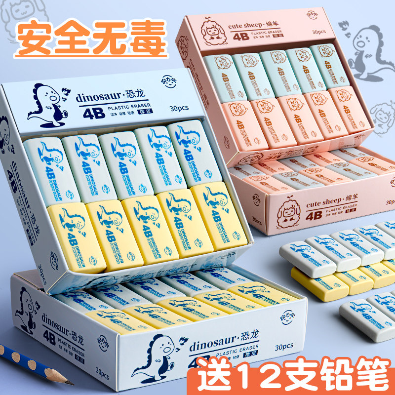 橡皮擦小学生擦的干净像皮儿童4B不留痕软铅笔象皮檫文具学习用品可爱专用米菲无屑2b超考试无毒神器创意卡通|ruв категории электронный словарь/электрический бумажных книг/канцелярские принадлежности, повседневной школьных принадлежностей, ластик - от Buy2taobao.com для оказания профессиональной услуги покупки агента Taobao