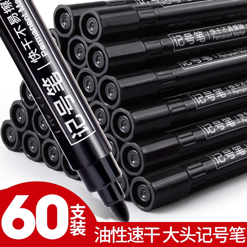 听雨轩不掉色大头防水包邮油性笔