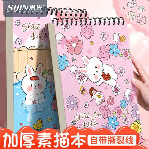 16K加厚素描本美术生专用速写本