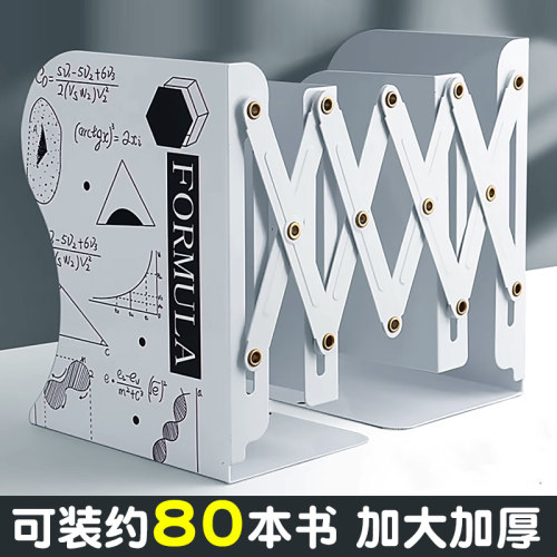 思进伸缩书立架学生桌上固定书本