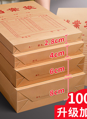 档案袋牛皮纸加厚大号A4文件袋资料袋50个装驾驶员档案纸质团员投标合同收纳大容量不易变形超大办公用品批发