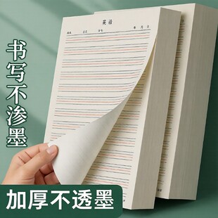 开学季16K英语作业纸英语本小学生初中作业本大学生听写纸加厚四线三格可撕练习本子英文簿练字抄写信稿纸
