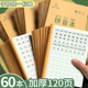 小学生作业本生字本拼音本子田字格英语数学语文1一二年级下册练习本幼儿园写字本米黄护眼纸张学习文具批发