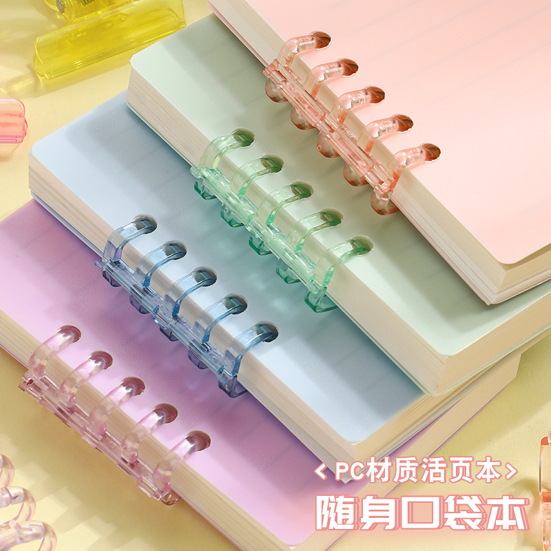 迷你A7活页笔记本子随身口袋本