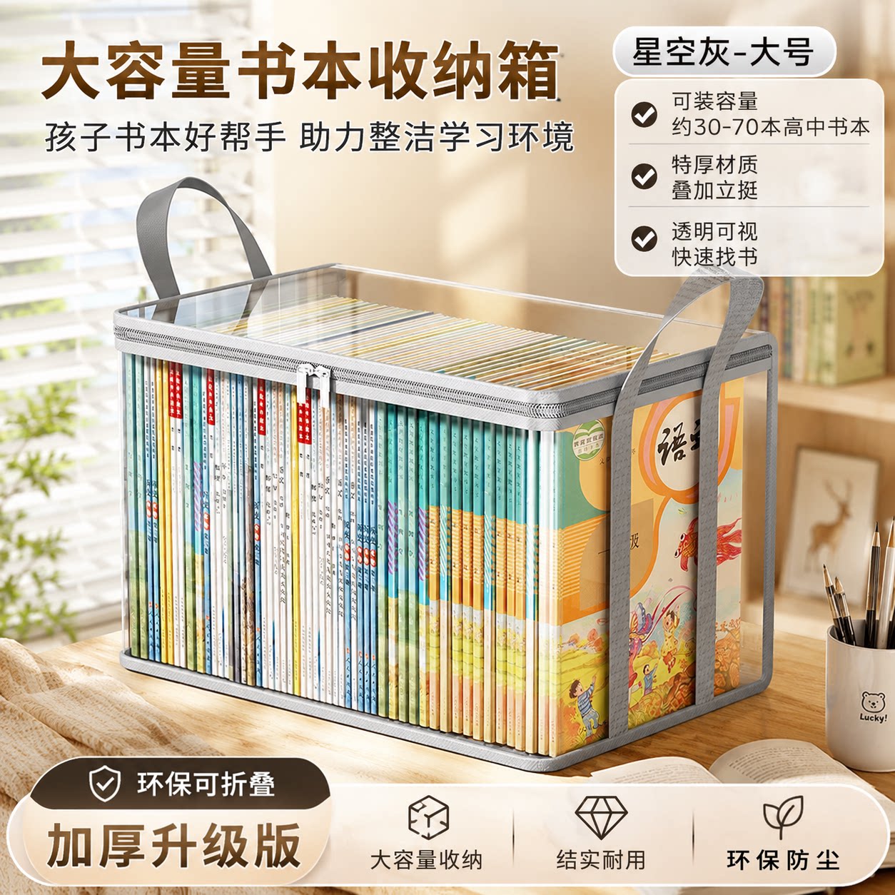 旧书收纳箱透明防尘书本收纳袋图片