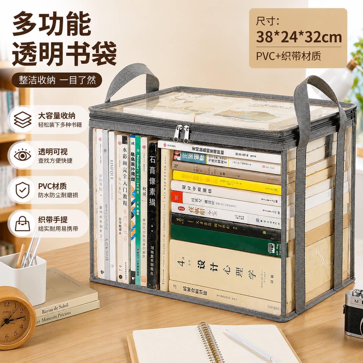 透明防尘书本收纳袋旧书收纳箱图片