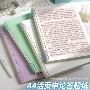 2026年活页申论答题纸国考省考联考答题卡考试专用标准答题卡事业单位考试600格子纸专用稿纸a4答题练习本子