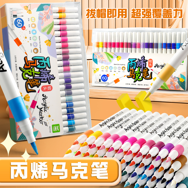 思进丙烯马克笔软头双头