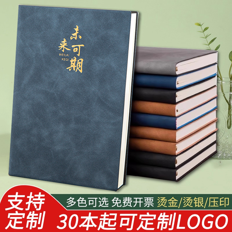 肤感皮面笔记本子加厚皮质记事本商务办公人士简约a5会议记录本文艺精致复古日记本办公用工作笔记本本子随身