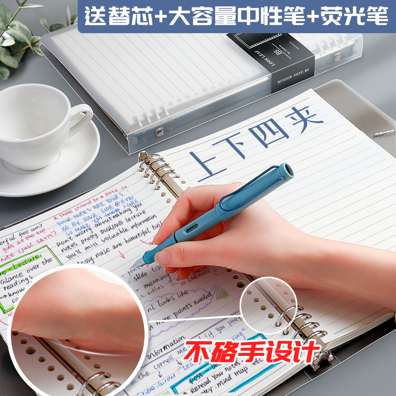简约b5可拆卸软壳考研笔记本子