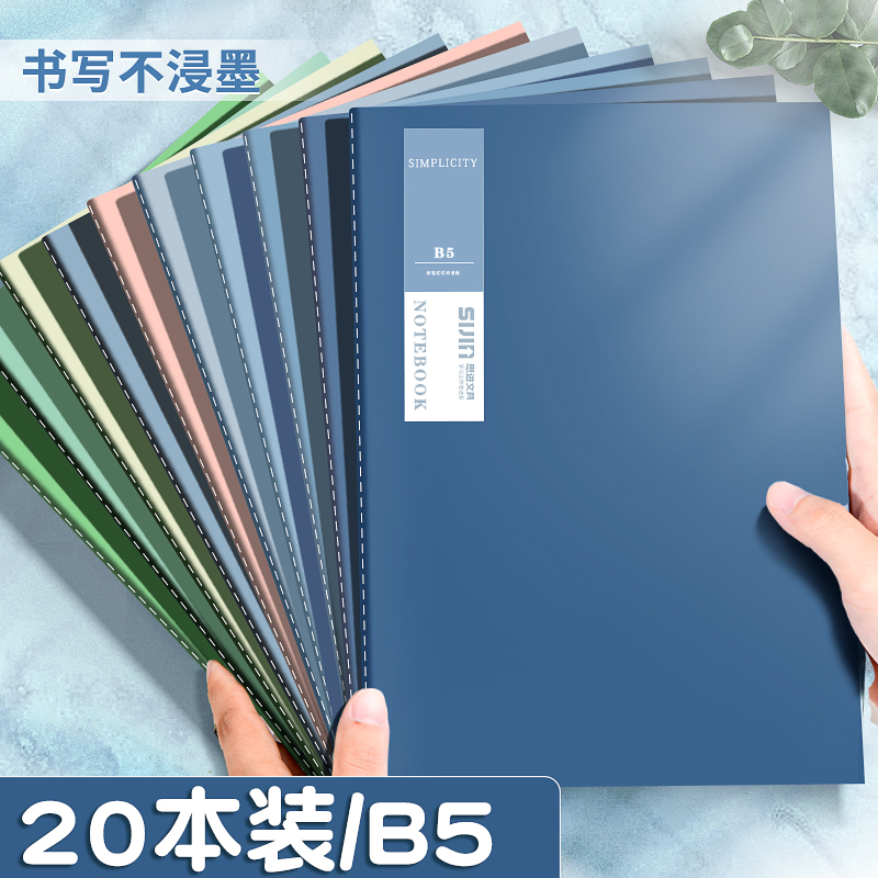 文具缝线本A5横线内页