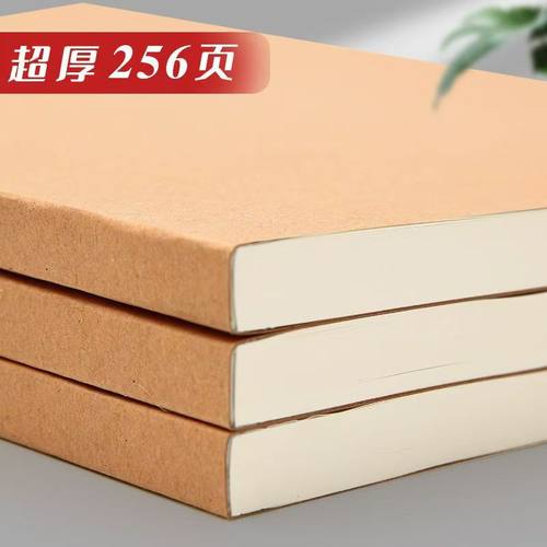 简约风牛皮纸笔记本子考研专用