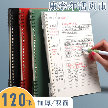 活页本b5康奈尔横线高效简约ins风记忆法a4笔记本考研法考网格本大号加厚可拆卸方格活页不硌手笔记本本子