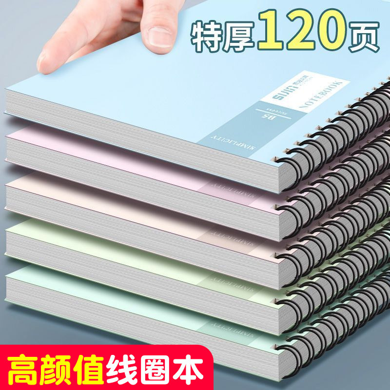 线圈笔记本本子简约大学生高颜值a4加厚本子高中初中生专用b5横线本a5软皮记事本工作会议记录日记练习作业本