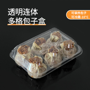 一次性包子盒馒头烧麦小笼包6格馒头盒打包专用外卖包装盒子塑料