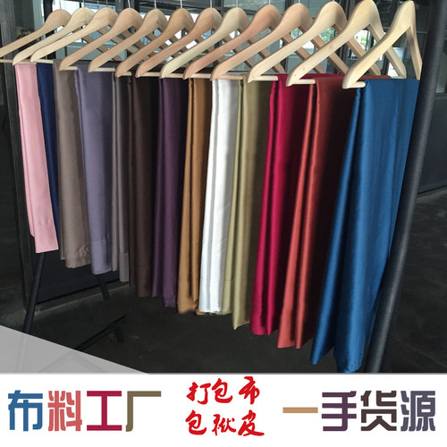工厂直销布草打包布洗涤酒店布草床单打包袋宾馆布草包皮包袱皮