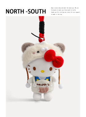 正版hellokitty包包挂件毛绒公仔书包挂饰钥匙扣闺蜜生日礼物KT女