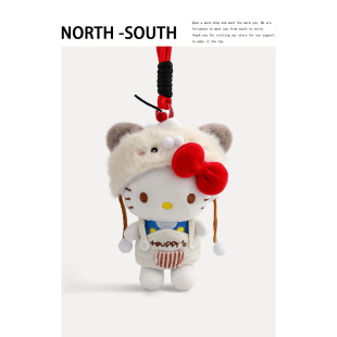 正版 hellokitty包包挂件毛绒公仔书包挂饰钥匙扣闺蜜生日礼物KT女
