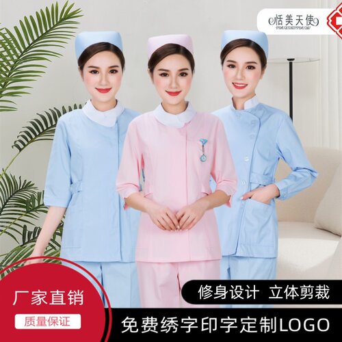 恬美天使中袖整形导医服