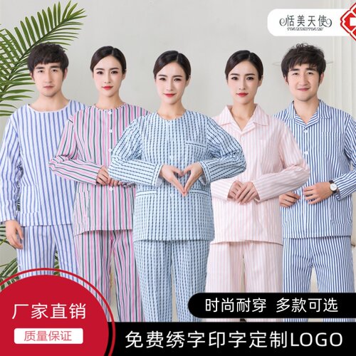 新款全棉患者圆领住院病员服