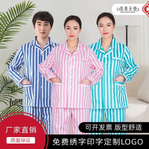 纯棉患者条纹睡衣柔软舒适病人服