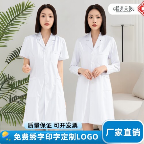 白大褂高端男女医生服