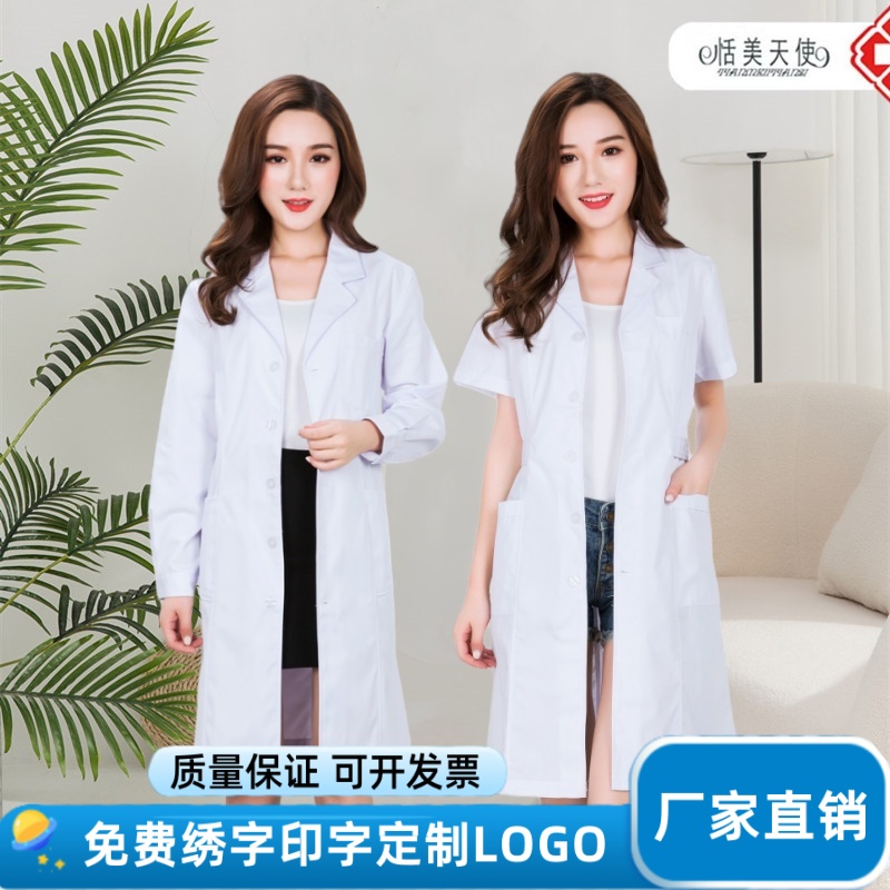医生服工作服白大褂医师服