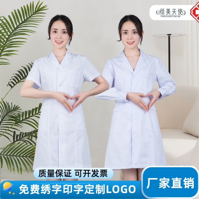 男女男女短袖牙科医院修身白大褂