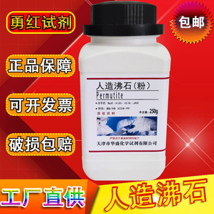 人造沸石粉化学试剂实验室人工合成沸石颗粒止沸防爆沸珠化工原料