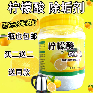 食用花卉添加剂家用电热水壶去水垢清洗剂 柠檬酸除垢剂食品级正品