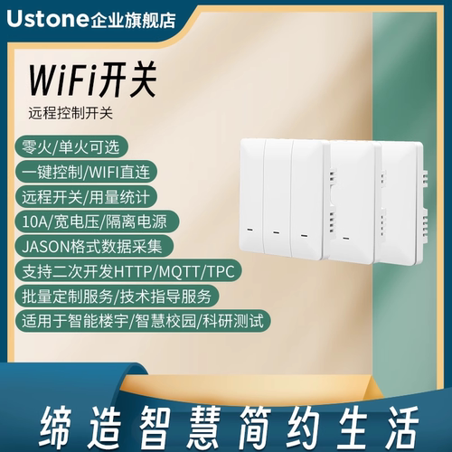 WIIF智能零火开关+单火开关