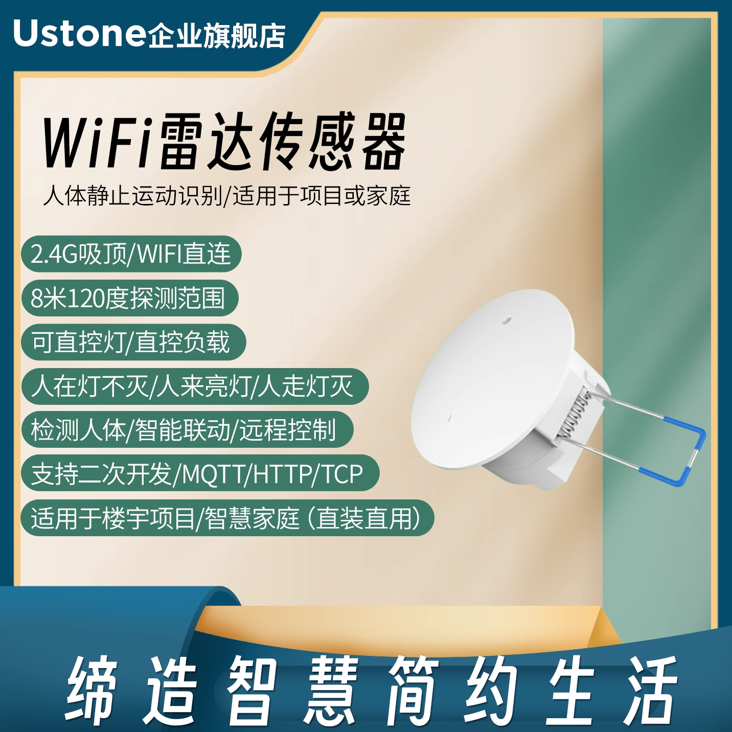 WIFI人体存在传感器wifi微波雷达感应器开关HA系统二次开发MQTT