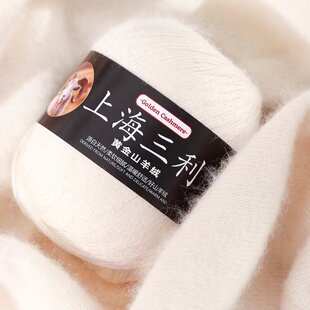 手工编织毛衣毛线团手编织围巾 上海三利羊绒线100%纯山羊绒线正品
