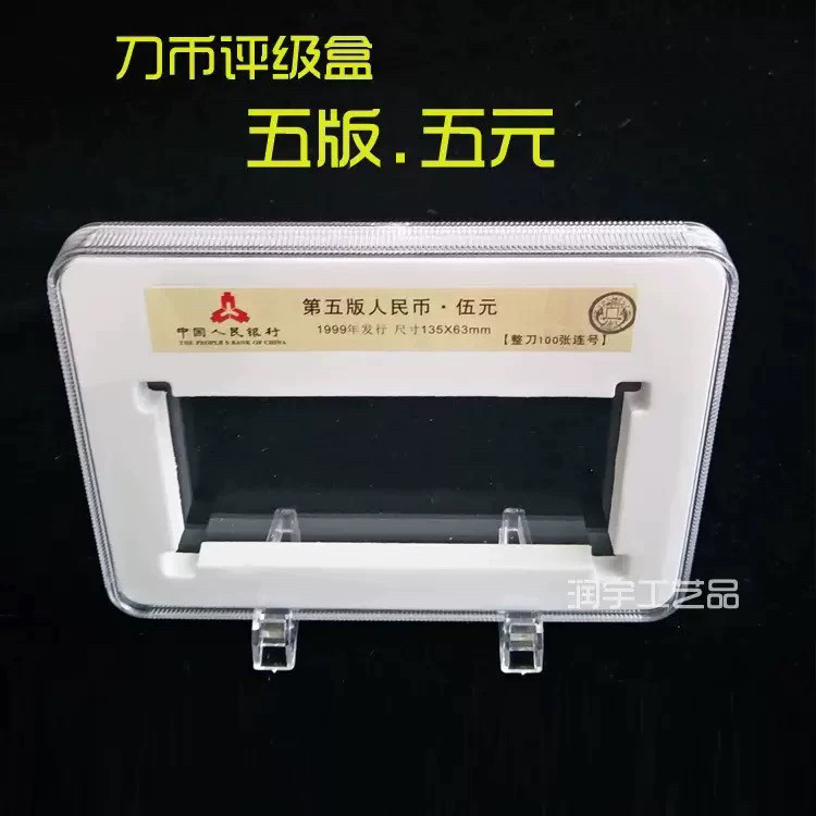 刀币盒整刀保护盒钱币收藏盒礼盒扫码支付盒子