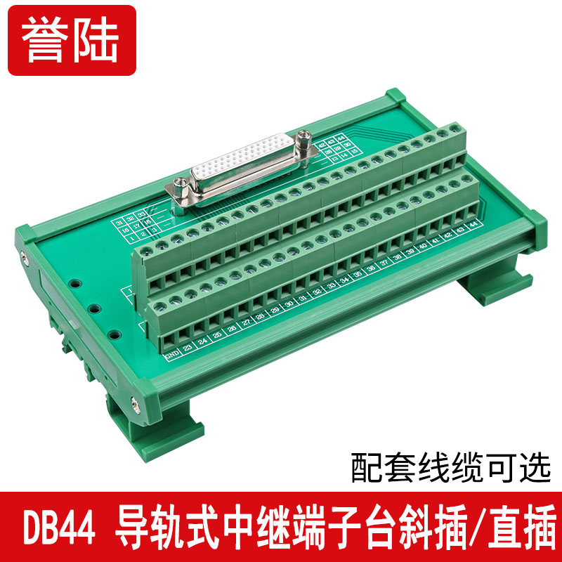 DB44中继端子台 44芯端子台 转接板 伺服驱动器CN1 用于伺服伺服