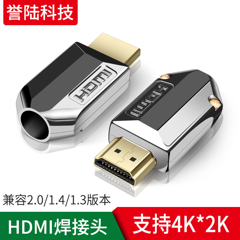 全铜壳 HDMI连接器 DIY HDMI高清线 HDMI线焊接头 HDMI公头焊接式