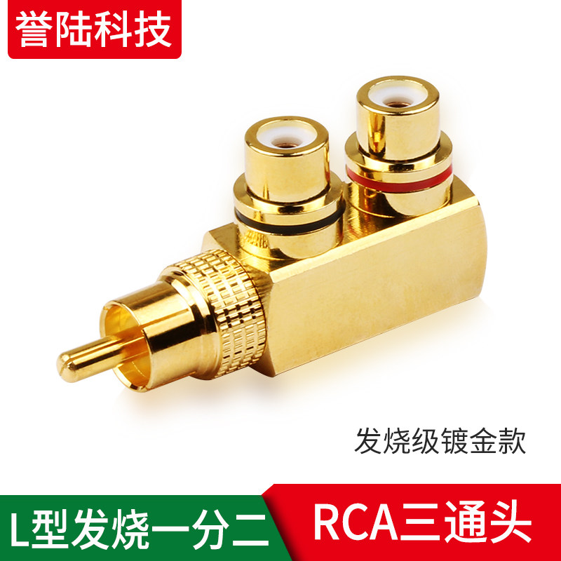 L型莲花RCA直角弯头 90度公对母转换插头 全铜公转母座音频转接头