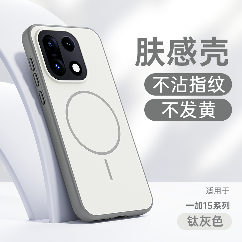 PC+磁吸充电高级感创意时尚