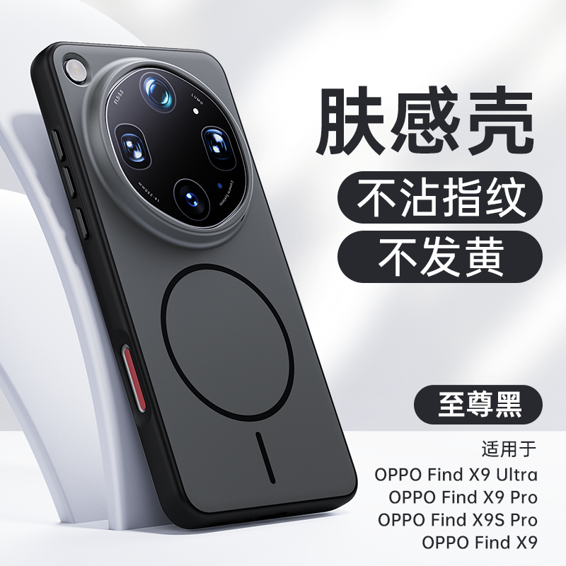 撞色磁吸手机壳适用oppoFindx9UItra防摔手机保护壳findx9pro高级感男女简约新款oppoFindx9spro磨砂肤感x9