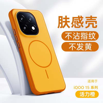 iQOO+iQOO15+pc+磁吸充电