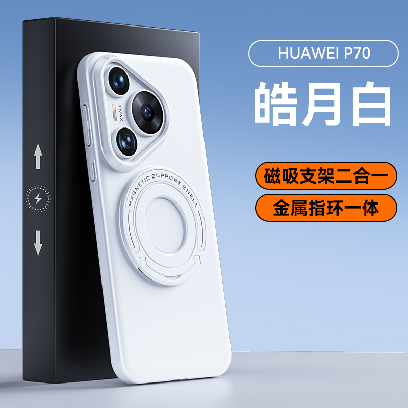 华为Huaweip70pro亚克力高档时尚