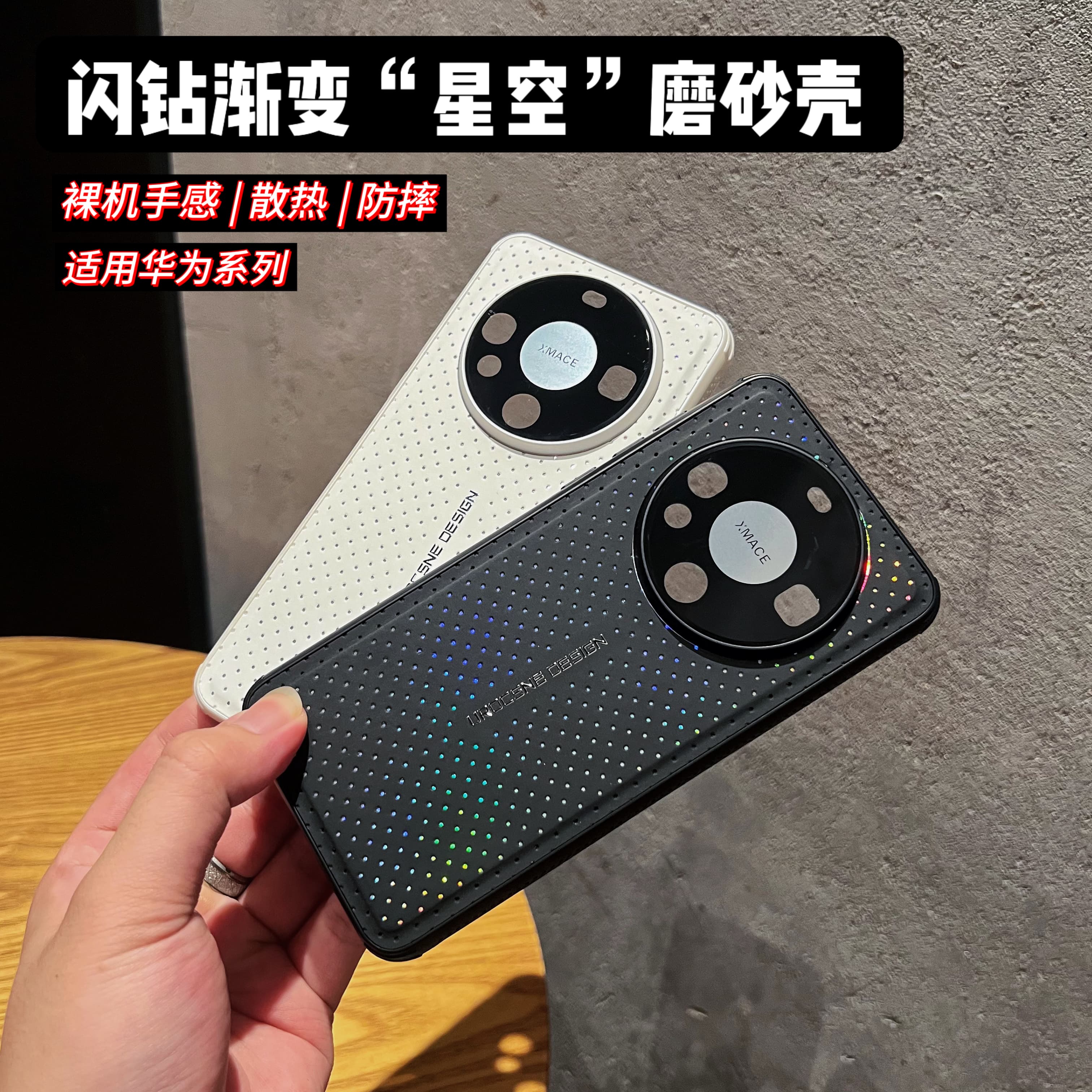 新款闪钻星空透气散热壳华为mate60pro手机壳mate60磨砂手感不沾指纹mate60pro+自带高清镜头保护膜高级感